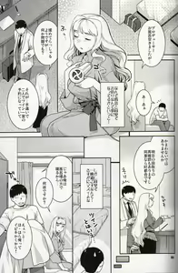 Page 4 of Koyoi no Tsuki ga Aoi kara - preview thumbnail