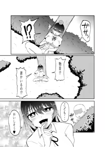 Page 3 of Shame shota! - preview thumbnail