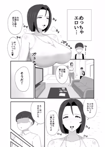 Page 3 of Oba shota ~ chijo no genzai ~ - preview thumbnail