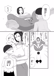 Page 5 of Oba shota ~ chijo no genzai ~ - preview thumbnail