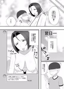 Page 10 of Oba shota ~ chijo no genzai ~ - preview thumbnail