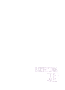 Page 3 of Tensai Shireijutsushi Sphere-chan no Junan - preview thumbnail