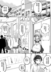 Page 3 of Imoto no Gakko no Bunkasai no Dashi Mono ga Toire datta o Hanashi - preview thumbnail