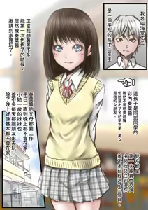 Page 3 of Kanojo yori Kanojo no Imoto ni Uokujo shite shimatta Hanashi - preview thumbnail