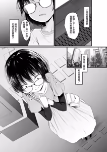Page 3 of Kogara Mojo-san ga Yatte Miru - preview thumbnail
