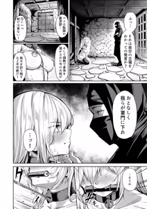Page 3 of Choukyou Inroku Ni ~Kunoichi Hiiragi no Junan~ - preview thumbnail