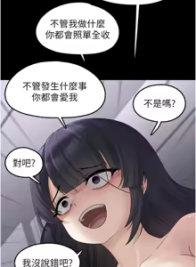 Page 168 of 垃圾堆捡到宠物系萌妹 | 垃圾堆撿到寵物系萌妹 1-30 END - preview thumbnail