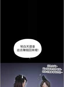 Page 1238 of 最强家丁 | 最強家丁 1-70 END - preview thumbnail