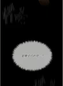 Page 176 of 最强家丁 | 最強家丁 1-70 END - preview thumbnail