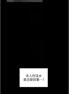 Page 422 of 最强家丁 | 最強家丁 1-70 END - preview thumbnail