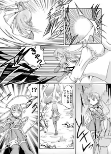 Page 3 of Fire emblem 1 - preview thumbnail