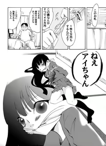 Page 3 of shojo hobaku - preview thumbnail