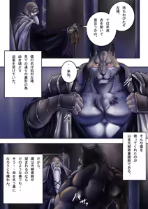 Page 3 of Inu to no Tawamure - preview thumbnail