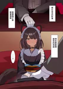 Page 3 of 戌亥和触手朋友 - preview thumbnail