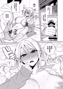Page 40 of Elite Gal Succubus, Koi o Shiru - An Elite Gal Succubus Falls in Love for the First time - preview thumbnail