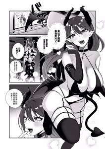 Page 4 of Elite Gal Succubus, Koi o Shiru - An Elite Gal Succubus Falls in Love for the First time - preview thumbnail