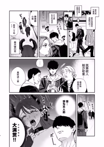 Page 5 of Elite Gal Succubus, Koi o Shiru - An Elite Gal Succubus Falls in Love for the First time - preview thumbnail