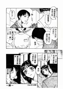 Page 117 of Ninpu Chuudoku - preview thumbnail