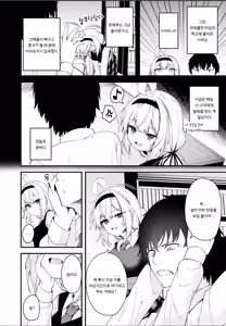 Page 2 of Hana To Saku | 꽃처럼 피다 - preview thumbnail