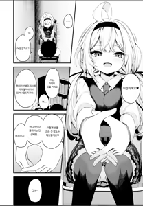 Page 6 of Hana To Saku | 꽃처럼 피다 - preview thumbnail