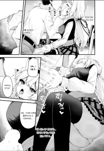 Page 9 of Hana To Saku | 꽃처럼 피다 - preview thumbnail