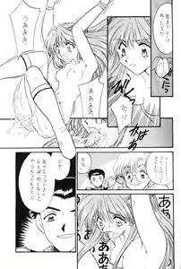 Page 14 of Berceur 2 - preview thumbnail