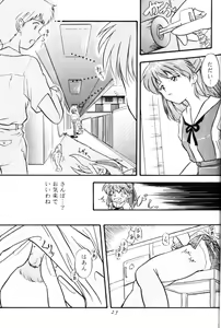 Page 24 of Berceur 2 - preview thumbnail