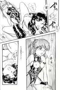 Page 35 of Berceur 2 - preview thumbnail