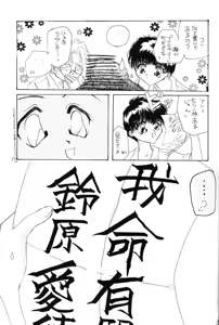 Page 40 of Berceur 2 - preview thumbnail