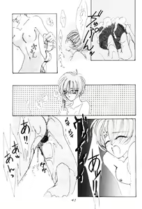 Page 44 of Berceur 2 - preview thumbnail
