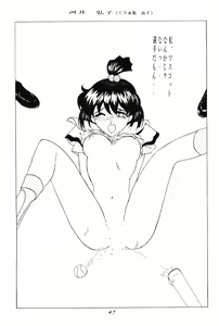 Page 46 of Berceur 2 - preview thumbnail