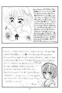 Page 71 of Berceur 2 - preview thumbnail