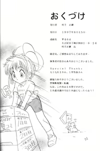 Page 73 of Berceur 2 - preview thumbnail