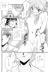 Page 9 of Berceur 2 - preview thumbnail