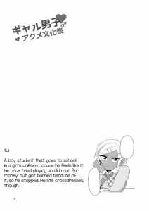 Page 3 of Gal Danshi Acme Bunkasai - preview thumbnail