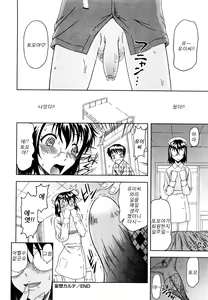 Page 56 of Mousou Ekisu - preview thumbnail