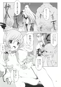 Page 29 of Matamoya Super BJ - preview thumbnail