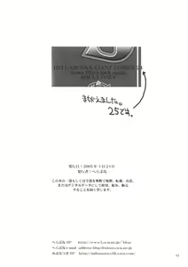 Page 41 of Matamoya Super BJ - preview thumbnail