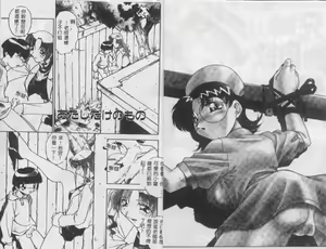Page 3 of Kyoudai ni Kuyoku Soukan - preview thumbnail
