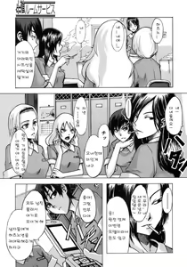 Page 3 of Seishoku Room Service - preview thumbnail