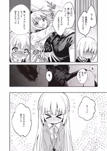 Page 12 of 野際かえで 白紙の恋 - preview thumbnail