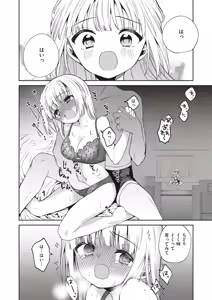 Page 14 of 野際かえで 白紙の恋 - preview thumbnail