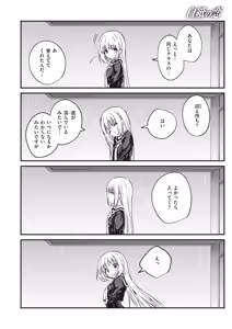 Page 2 of 野際かえで 白紙の恋 - preview thumbnail
