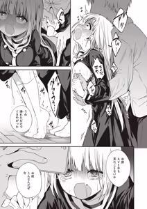 Page 21 of 野際かえで 白紙の恋 - preview thumbnail