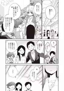 Page 29 of 野際かえで 白紙の恋 - preview thumbnail