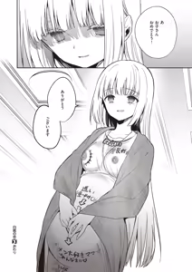Page 30 of 野際かえで 白紙の恋 - preview thumbnail