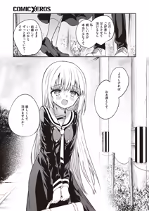Page 5 of 野際かえで 白紙の恋 - preview thumbnail