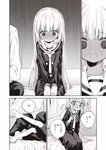 Page 8 of 野際かえで 白紙の恋 - preview thumbnail