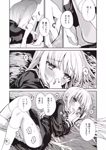 Page 9 of 野際かえで 白紙の恋 - preview thumbnail
