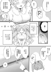 Page 11 of ​​RaaFal ftnr Book 3 - preview thumbnail